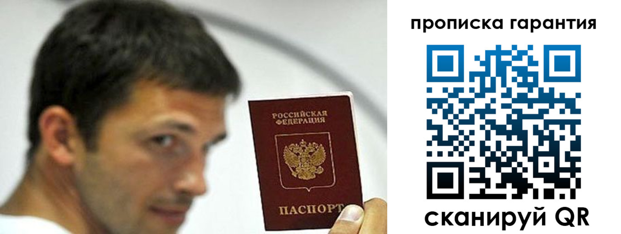 где прописаться в Бикине