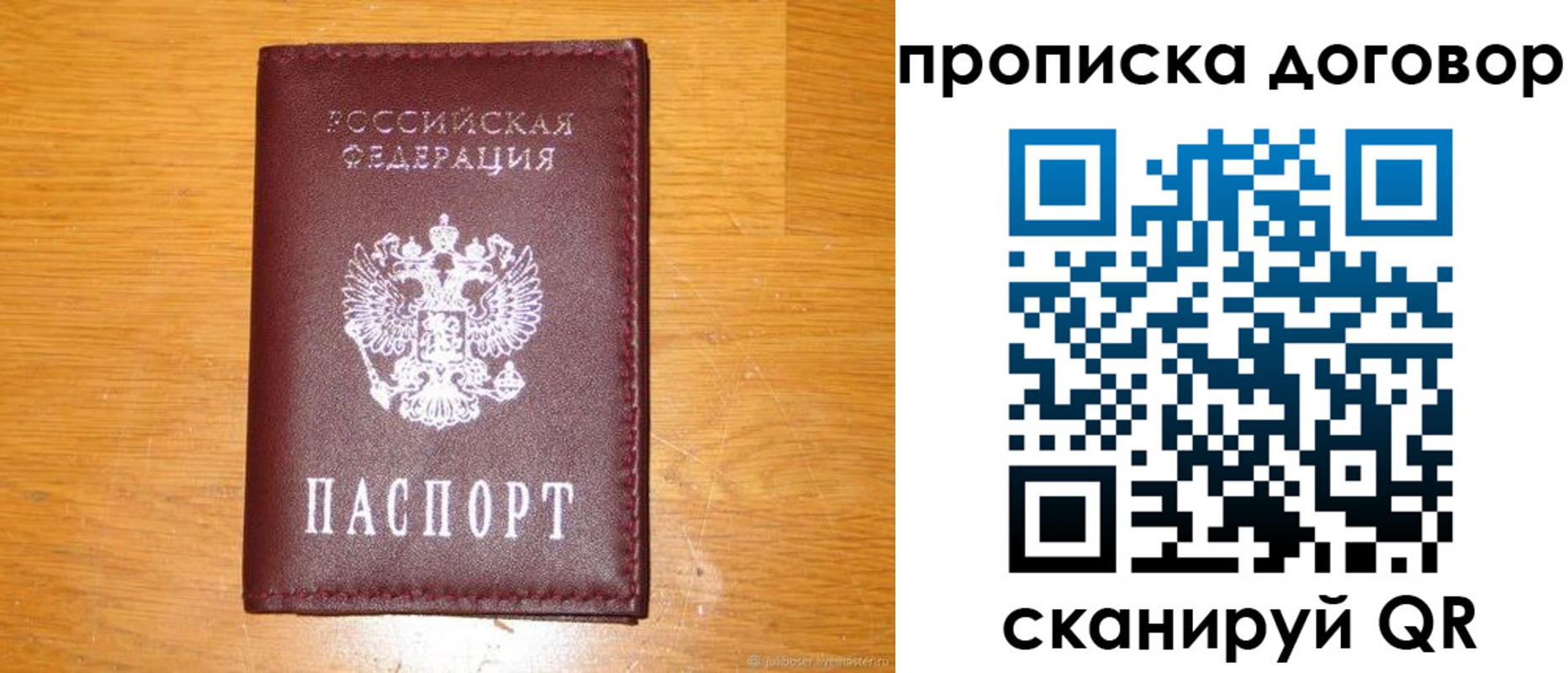 регистрация в Бикине
