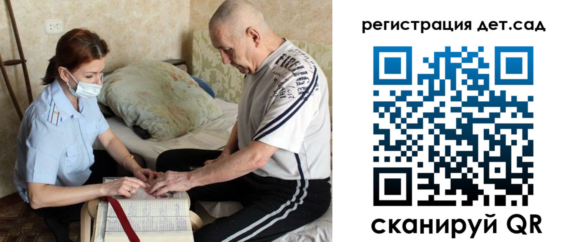 прописка гарантия в Бикине