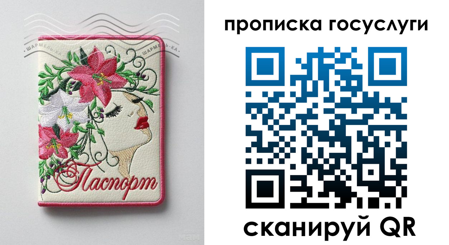 прописка поиск в Бикине